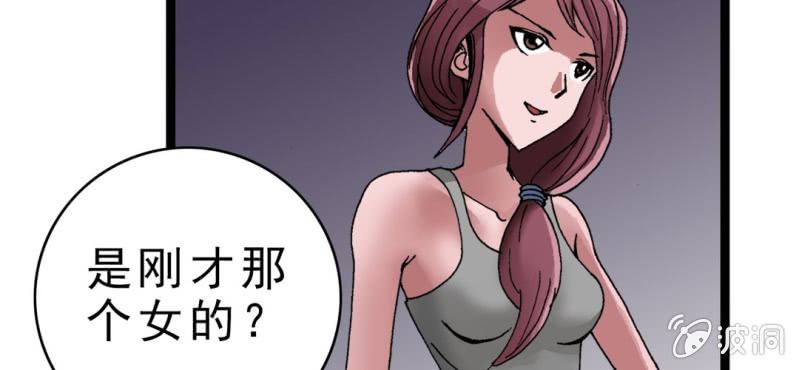 不可思议少年韩漫全集-第三话 陷阱无删减无遮挡章节图片 