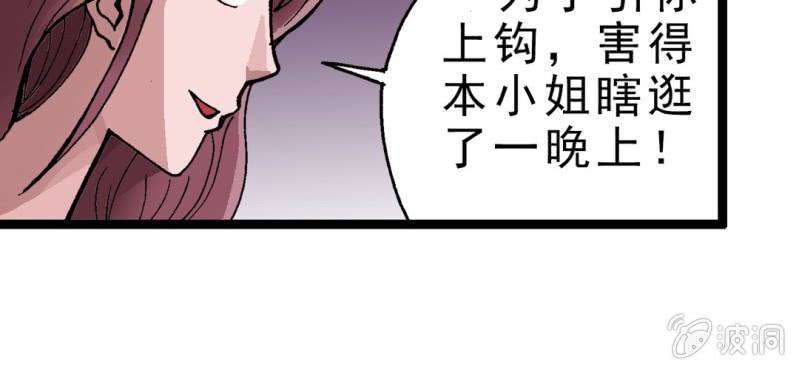 不可思议少年韩漫全集-第三话 陷阱无删减无遮挡章节图片 