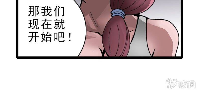 不可思议少年韩漫全集-第三话 陷阱无删减无遮挡章节图片 