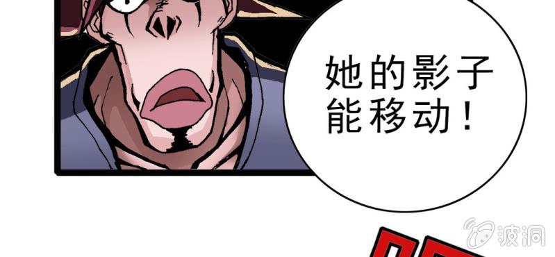 不可思议少年韩漫全集-第三话 陷阱无删减无遮挡章节图片 