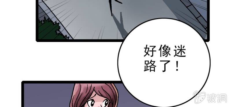 不可思议少年韩漫全集-第三话 陷阱无删减无遮挡章节图片 