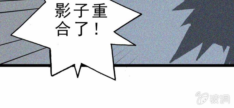 不可思议少年韩漫全集-第三话 陷阱无删减无遮挡章节图片 