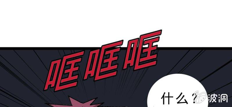 不可思议少年韩漫全集-第三话 陷阱无删减无遮挡章节图片 