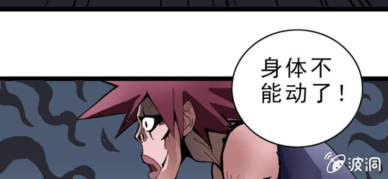 不可思议少年韩漫全集-第三话 陷阱无删减无遮挡章节图片 