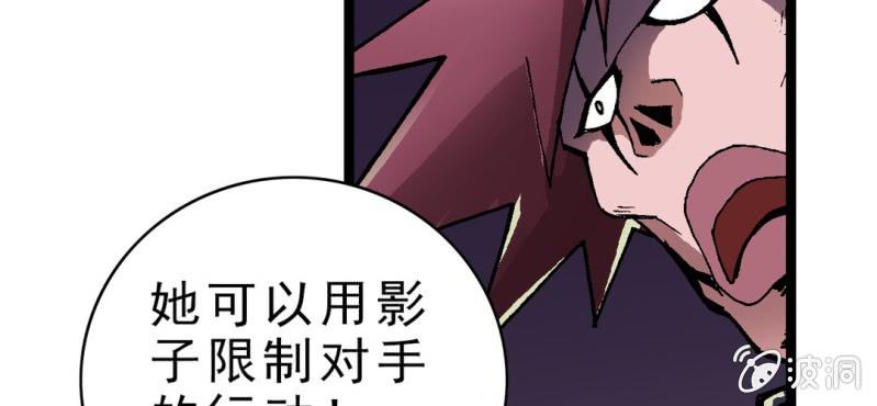 不可思议少年韩漫全集-第三话 陷阱无删减无遮挡章节图片 