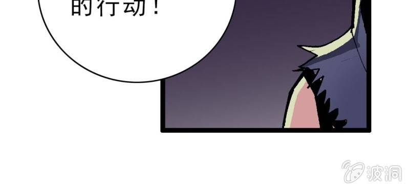 不可思议少年韩漫全集-第三话 陷阱无删减无遮挡章节图片 