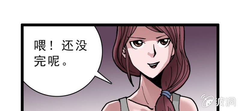 不可思议少年韩漫全集-第三话 陷阱无删减无遮挡章节图片 
