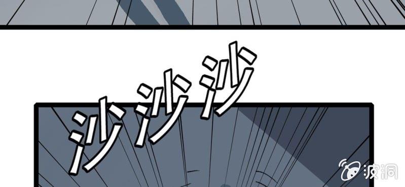 不可思议少年韩漫全集-第三话 陷阱无删减无遮挡章节图片 