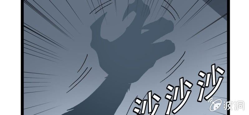 不可思议少年韩漫全集-第三话 陷阱无删减无遮挡章节图片 