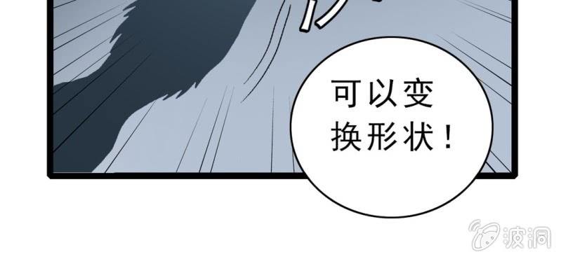 不可思议少年韩漫全集-第三话 陷阱无删减无遮挡章节图片 