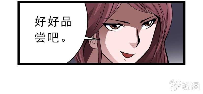 不可思议少年韩漫全集-第三话 陷阱无删减无遮挡章节图片 