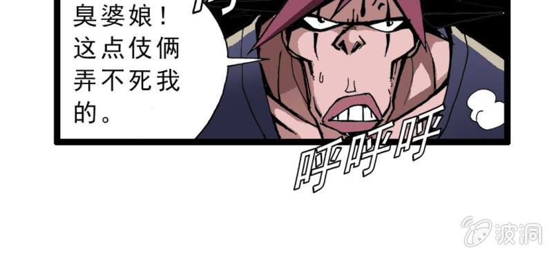 不可思议少年韩漫全集-第三话 陷阱无删减无遮挡章节图片 