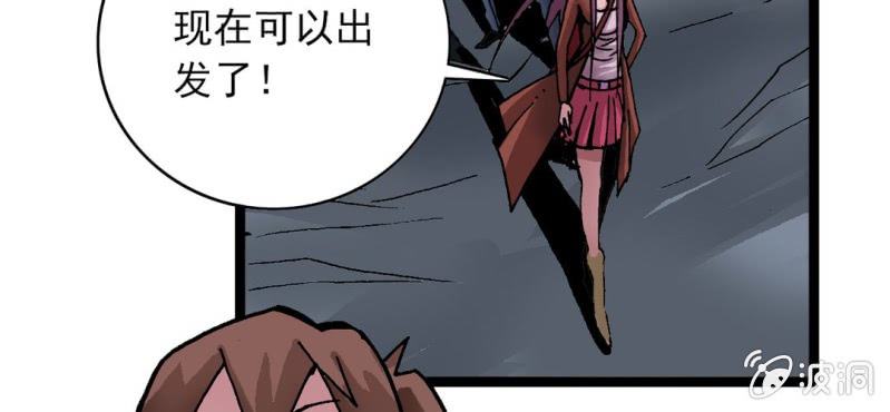 不可思议少年韩漫全集-第三十话 神像无删减无遮挡章节图片 