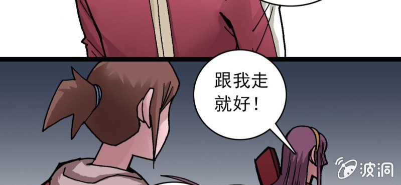 不可思议少年韩漫全集-第三十话 神像无删减无遮挡章节图片 