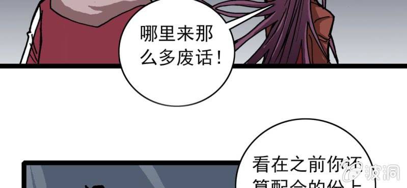 不可思议少年韩漫全集-第三十话 神像无删减无遮挡章节图片 