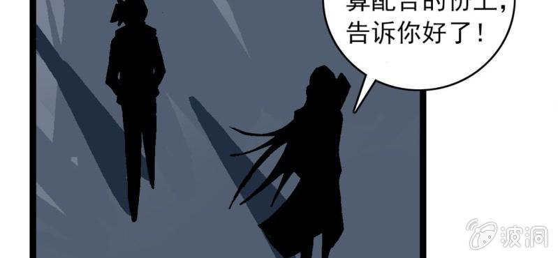 不可思议少年韩漫全集-第三十话 神像无删减无遮挡章节图片 