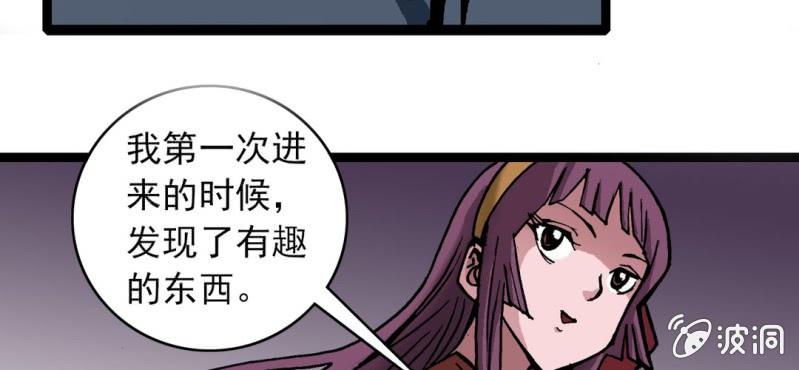 不可思议少年韩漫全集-第三十话 神像无删减无遮挡章节图片 