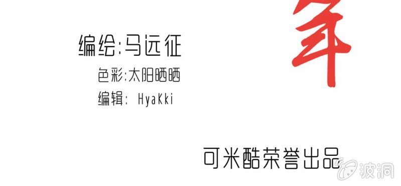 不可思议少年韩漫全集-第三十话 神像无删减无遮挡章节图片 