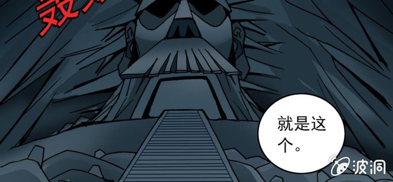不可思议少年韩漫全集-第三十话 神像无删减无遮挡章节图片 