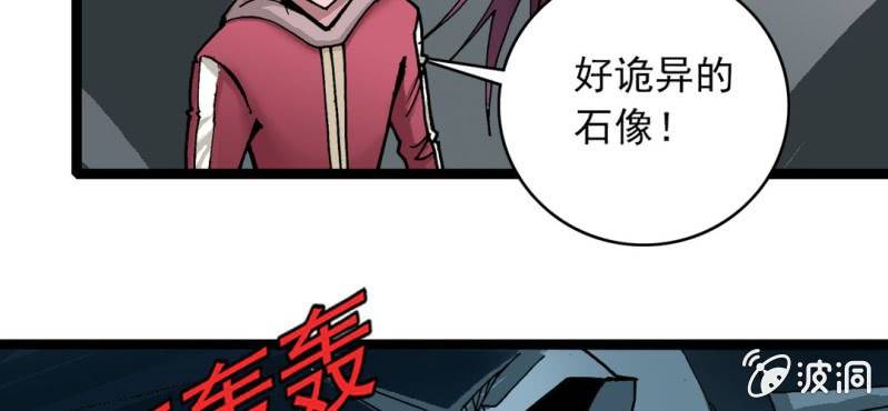不可思议少年韩漫全集-第三十话 神像无删减无遮挡章节图片 