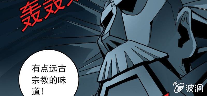 不可思议少年韩漫全集-第三十话 神像无删减无遮挡章节图片 