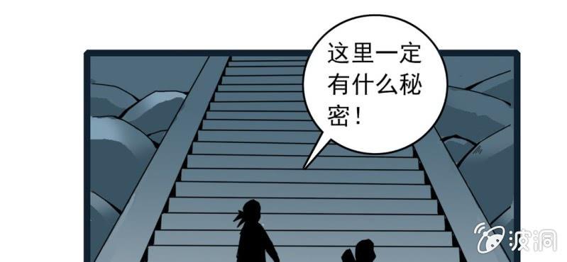 不可思议少年韩漫全集-第三十话 神像无删减无遮挡章节图片 