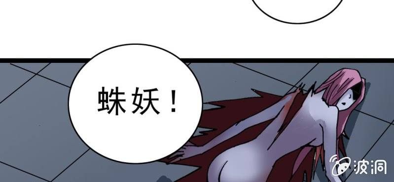 不可思议少年韩漫全集-第三十话 神像无删减无遮挡章节图片 