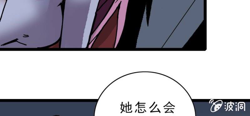 不可思议少年韩漫全集-第三十话 神像无删减无遮挡章节图片 