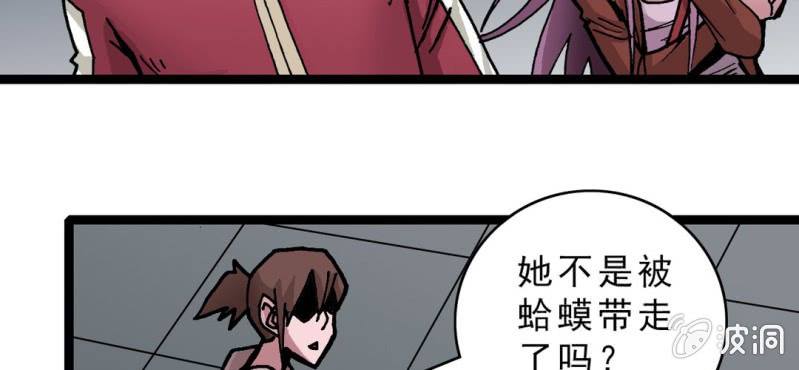 不可思议少年韩漫全集-第三十话 神像无删减无遮挡章节图片 