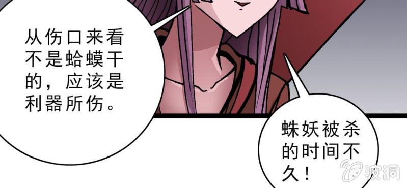 不可思议少年韩漫全集-第三十话 神像无删减无遮挡章节图片 