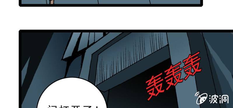 不可思议少年韩漫全集-第三十话 神像无删减无遮挡章节图片 
