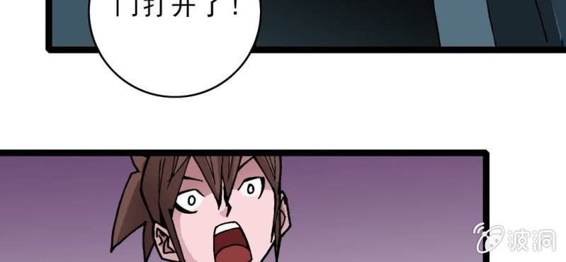 不可思议少年韩漫全集-第三十话 神像无删减无遮挡章节图片 