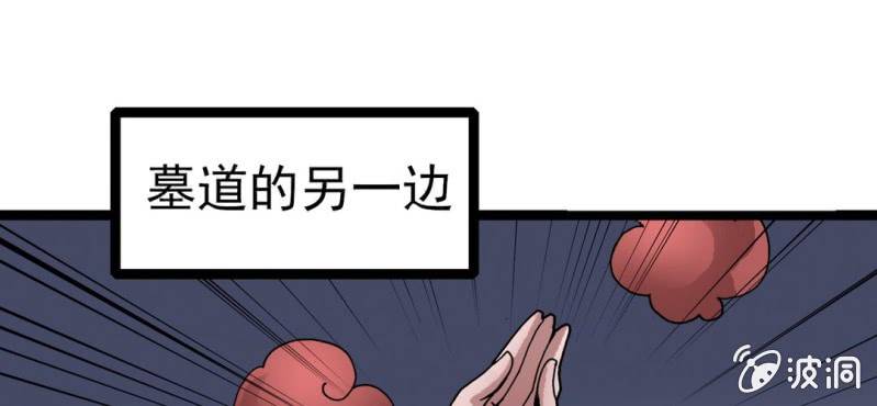 不可思议少年韩漫全集-第三十话 神像无删减无遮挡章节图片 