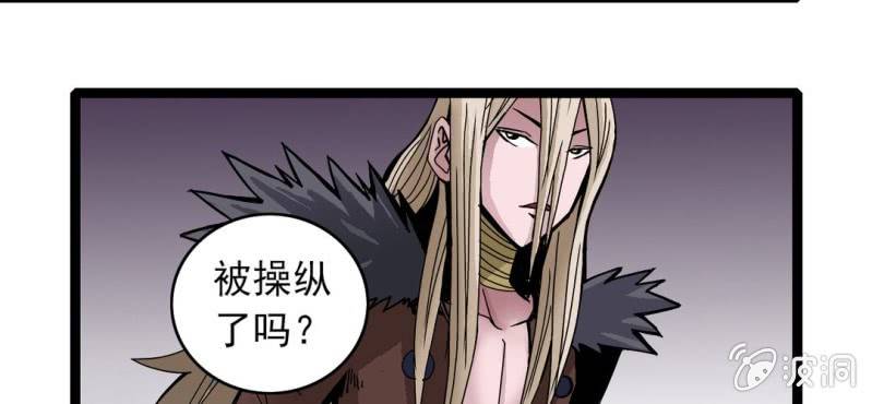 不可思议少年韩漫全集-第三十话 神像无删减无遮挡章节图片 