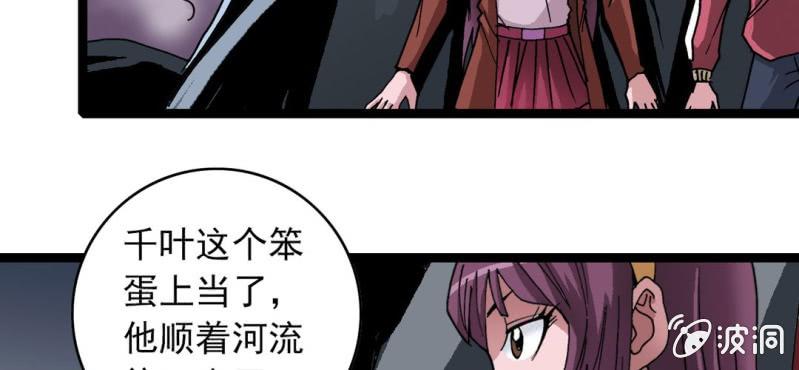 不可思议少年韩漫全集-第三十话 神像无删减无遮挡章节图片 