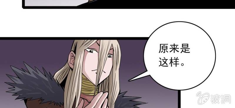 不可思议少年韩漫全集-第三十话 神像无删减无遮挡章节图片 
