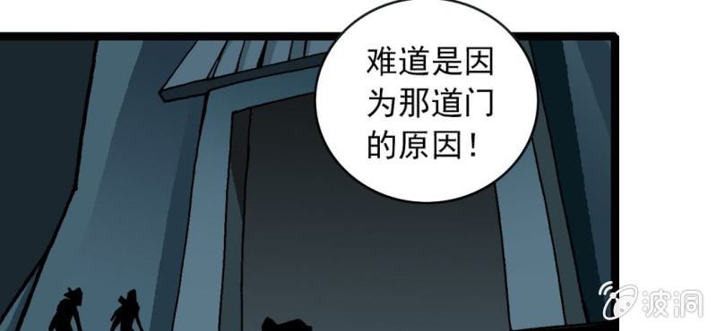 不可思议少年韩漫全集-第三十一话 莫小熙无删减无遮挡章节图片 