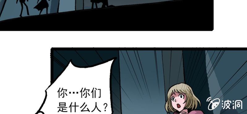 不可思议少年韩漫全集-第三十一话 莫小熙无删减无遮挡章节图片 