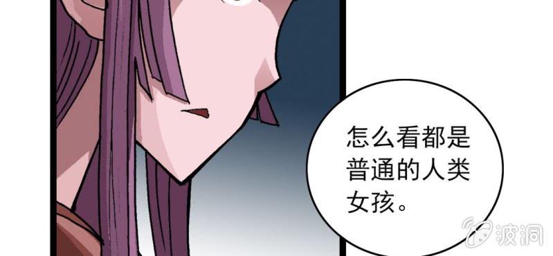 不可思议少年韩漫全集-第三十一话 莫小熙无删减无遮挡章节图片 