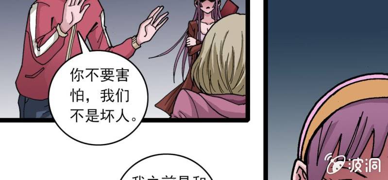 不可思议少年韩漫全集-第三十一话 莫小熙无删减无遮挡章节图片 