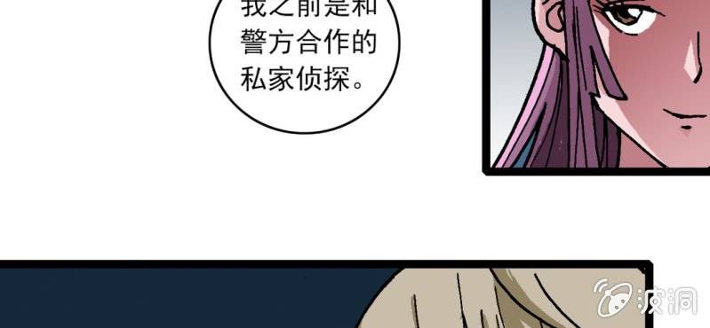 不可思议少年韩漫全集-第三十一话 莫小熙无删减无遮挡章节图片 