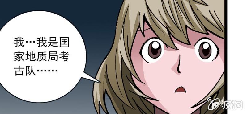 不可思议少年韩漫全集-第三十一话 莫小熙无删减无遮挡章节图片 