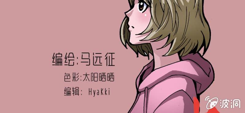 不可思议少年韩漫全集-第三十一话 莫小熙无删减无遮挡章节图片 