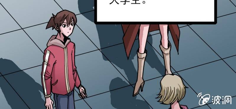 不可思议少年韩漫全集-第三十一话 莫小熙无删减无遮挡章节图片 