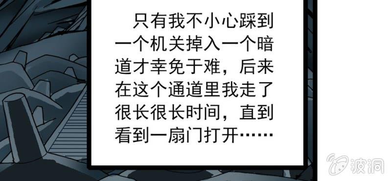 不可思议少年韩漫全集-第三十一话 莫小熙无删减无遮挡章节图片 