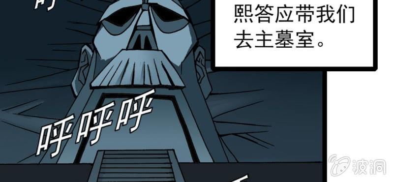 不可思议少年韩漫全集-第三十一话 莫小熙无删减无遮挡章节图片 