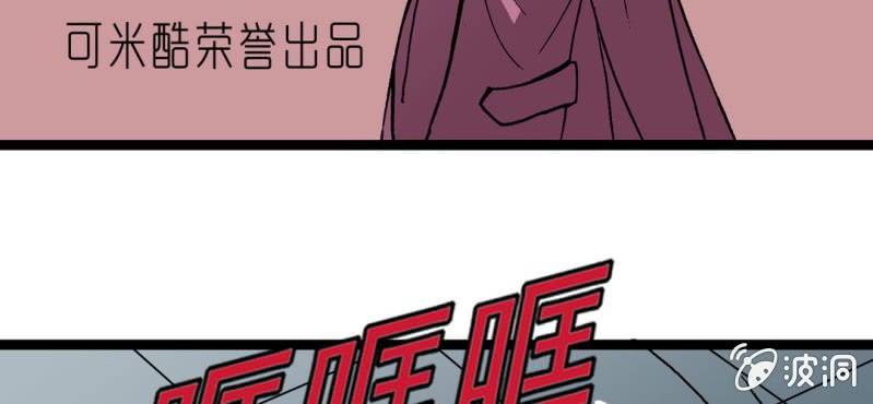 不可思议少年韩漫全集-第三十一话 莫小熙无删减无遮挡章节图片 
