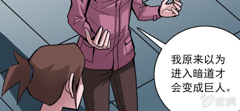 不可思议少年韩漫全集-第三十一话 莫小熙无删减无遮挡章节图片 
