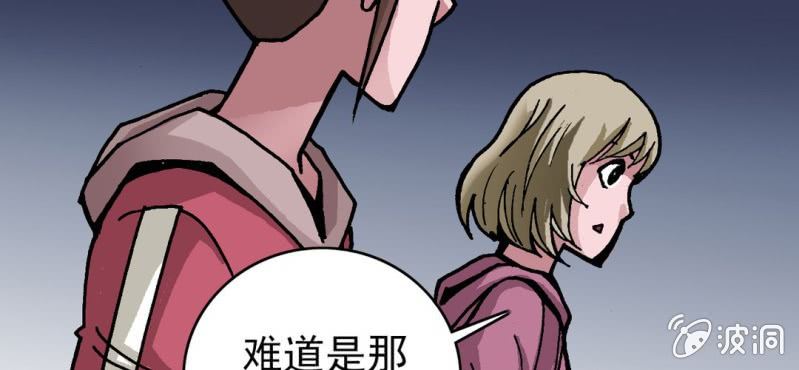 不可思议少年韩漫全集-第三十一话 莫小熙无删减无遮挡章节图片 