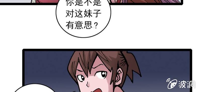 不可思议少年韩漫全集-第三十一话 莫小熙无删减无遮挡章节图片 